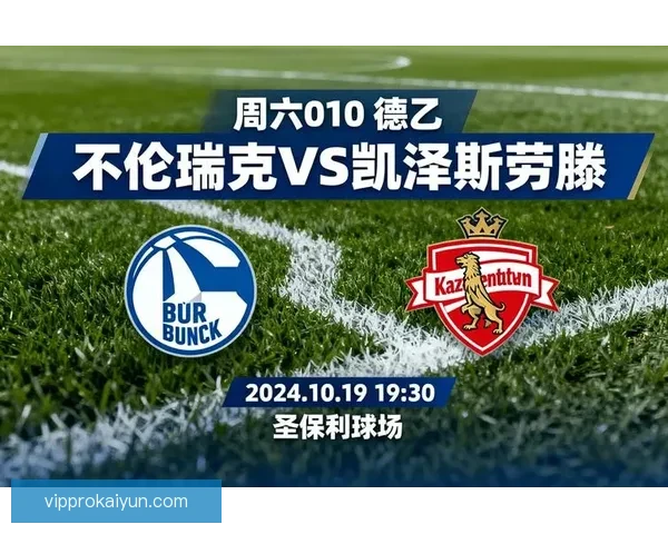 欧洲超级杯即将开战，分析球队实力与状态趋势的关键因素